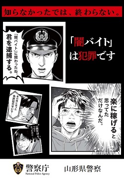 R7.2闇バイト2