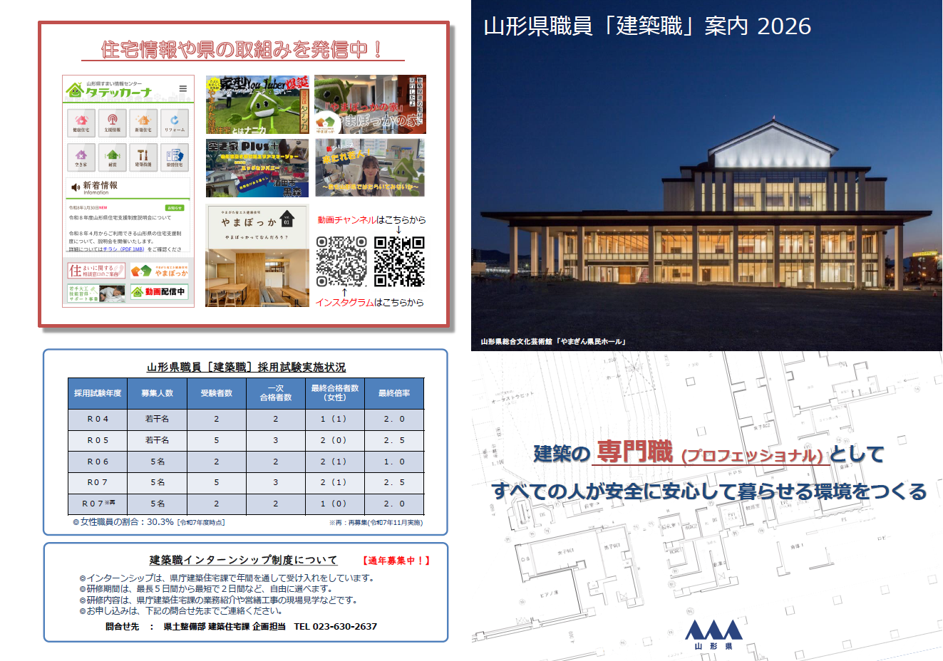 建築パンフレット2026画像
