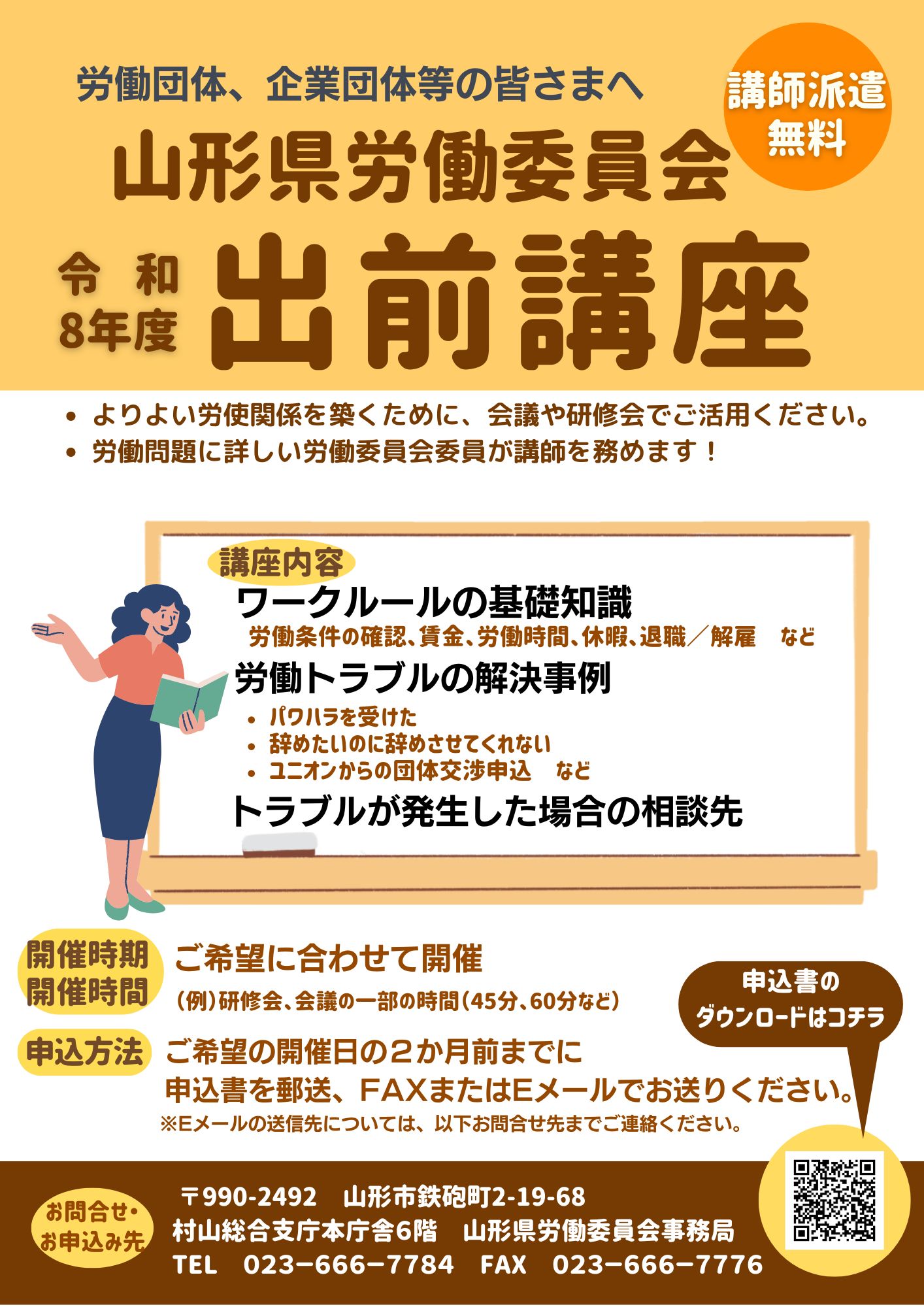 demaeki