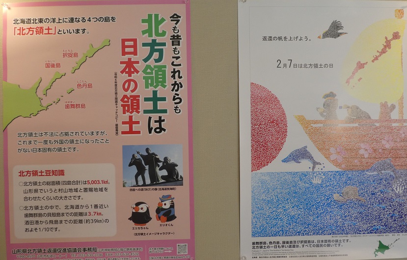北方領土に関するパネル展1