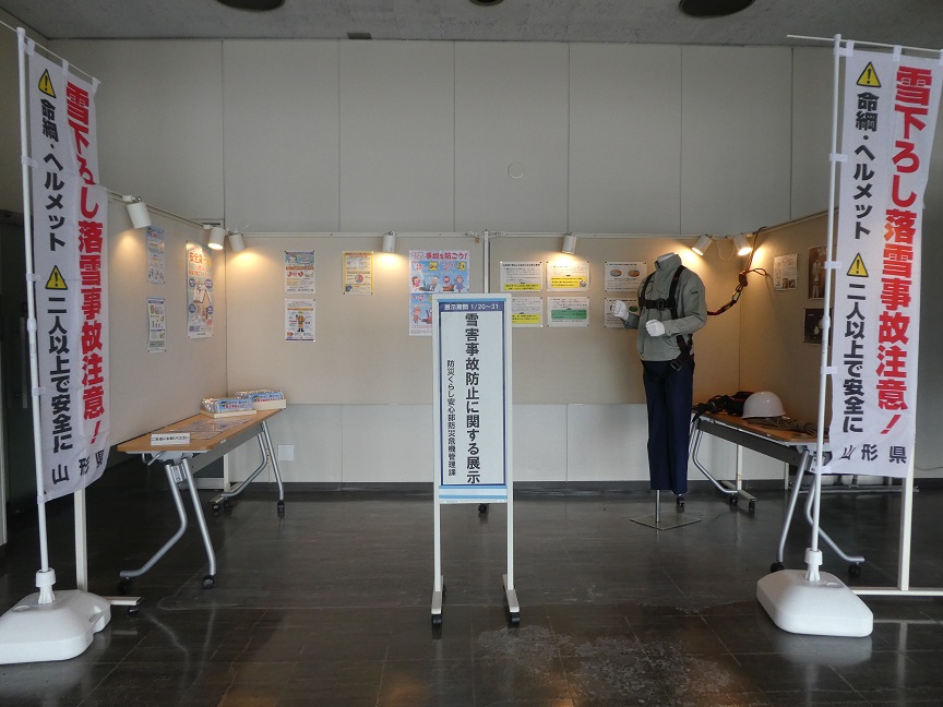 雪害事故防止に関する展示2