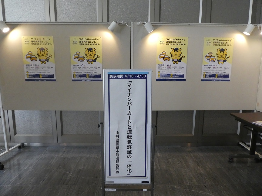 マイナカード1
