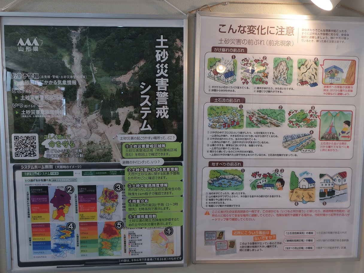 水防土砂2